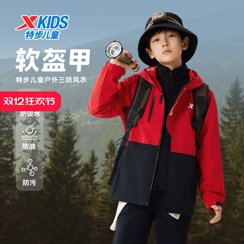 特步童装男童2025年春秋款三防户外冲锋儿童连帽拼接款保暖风衣