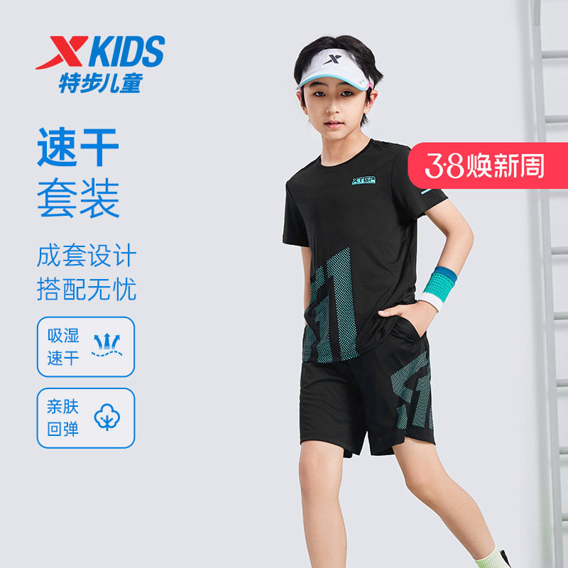 特步童装儿童短袖套装男童2025夏季新款速干短t短裤运动服两件套