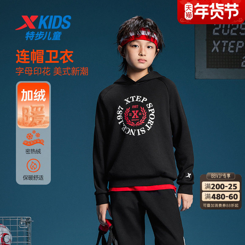特步童装冬季新款男童女童保暖加厚休闲卫衣儿童运动连帽学生上衣