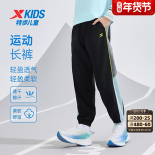 特步童装儿童速干运动裤男童透气裤子夏季新款中大童防蚊拼接长裤