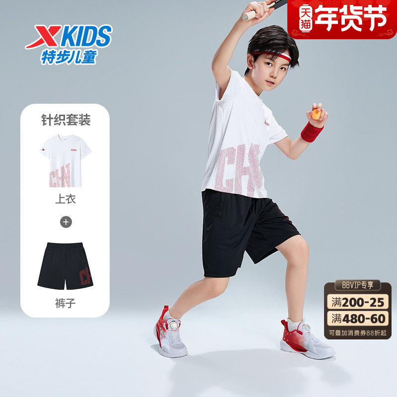 特步儿童夏季套装男童新款速干透气运动套装短袖T短裤2套装中国潮
