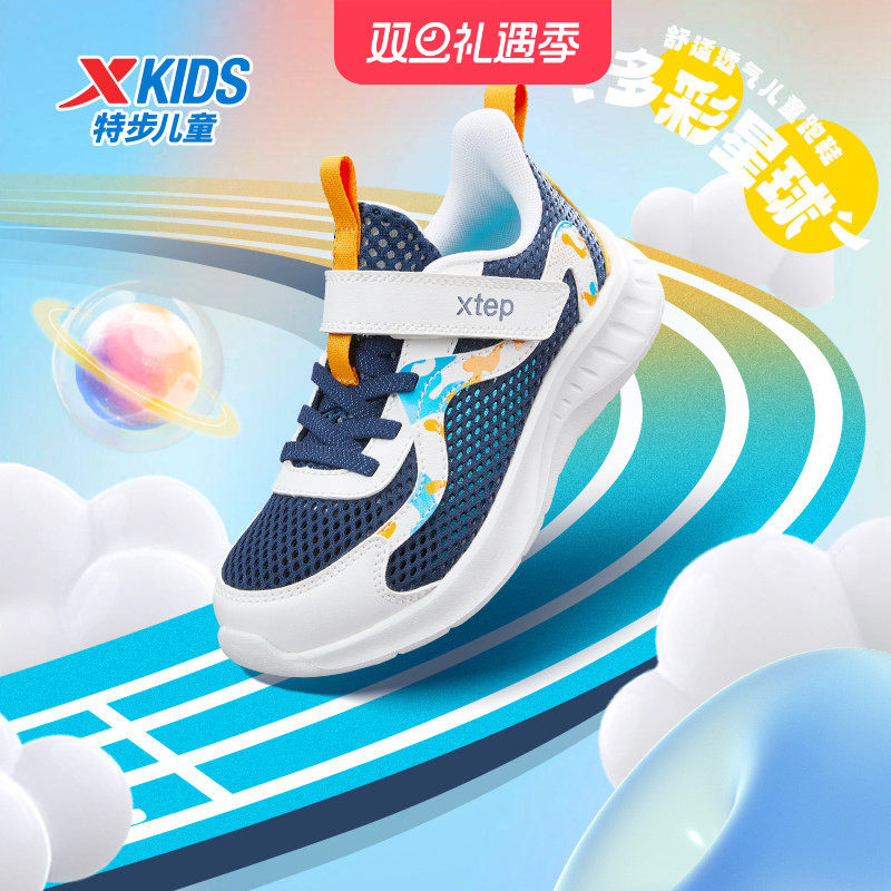特步童鞋夏季新款儿童运动鞋男童柔软透气鞋子幼小童魔术贴跑步鞋