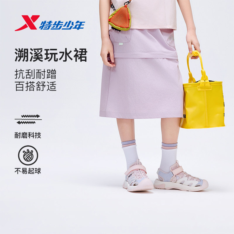 特步童装儿童2026年夏季新款女小中大童运动户外长裙女学生舒适裙