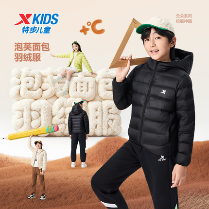 特步童装儿童羽绒服男童轻薄2025秋冬季新款保暖连帽外套女排骨服