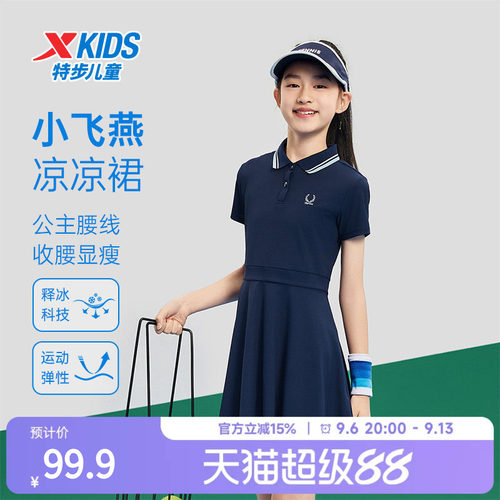 特步女童裙子儿童连衣裙夏季透气款童装大童速干运动长裙网球裙