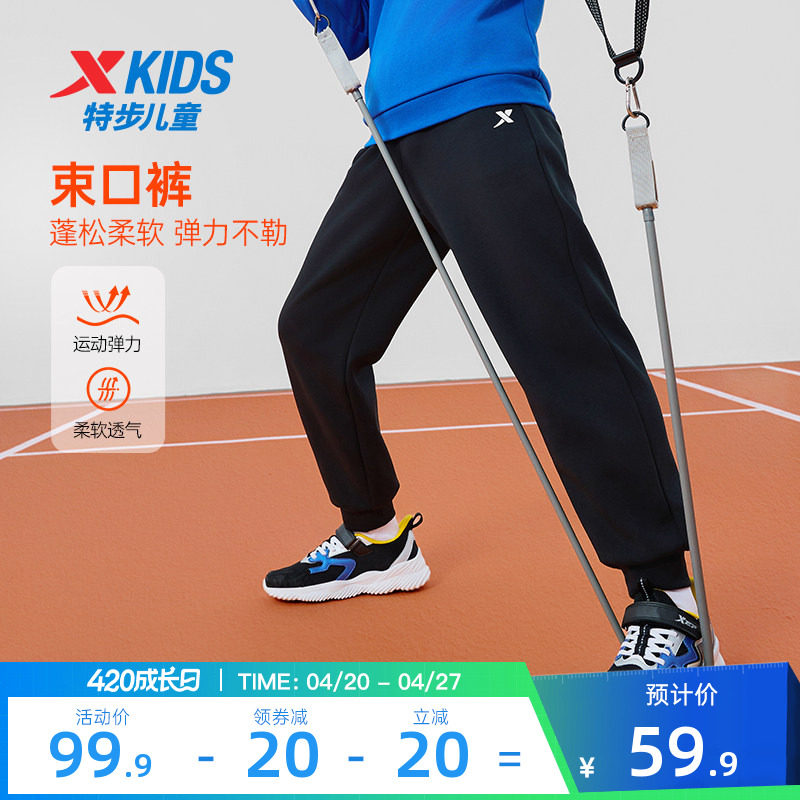 特步童装秋冬季男童女童小中大童运动束脚休闲卫裤儿童针织长裤