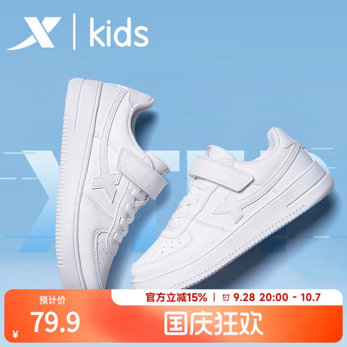 特步童鞋儿童板鞋男童经典低帮