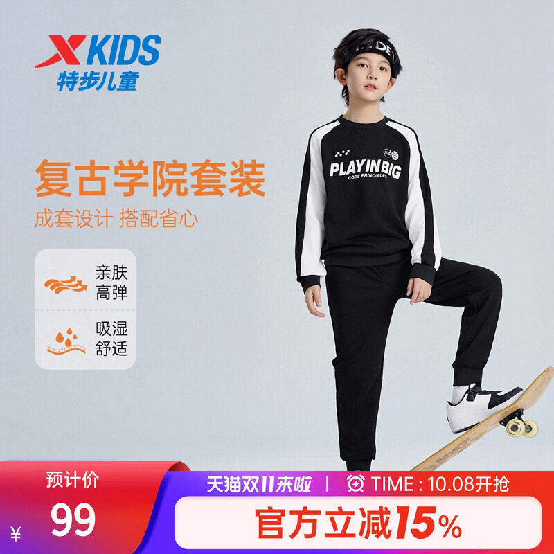 特步儿童套装男童2026年秋季款拼接儿童套头运动套装中大童秋装