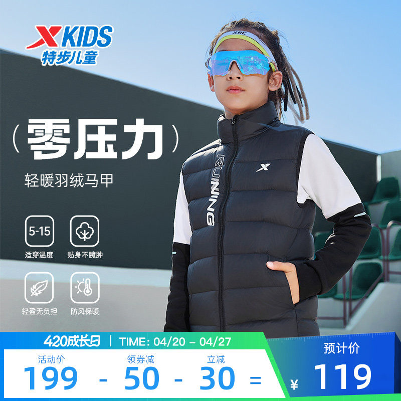 特步童装儿童轻薄羽绒马甲2025年冬季新款女童保暖中大童上衣冬装