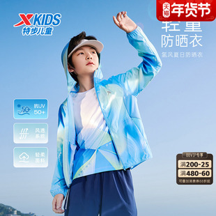 特步童装儿童防晒衣男童防紫外线外套连帽运动夏季透气薄款上衣男