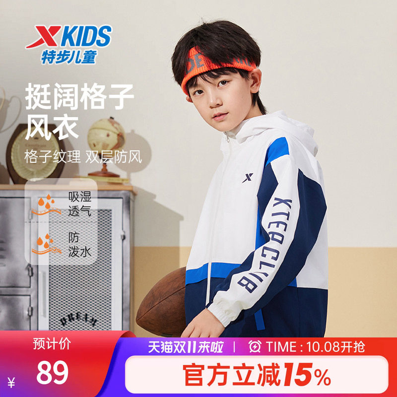 特步童装儿童运动外套2026年秋季款薄款风衣男童跑步休闲上衣女童