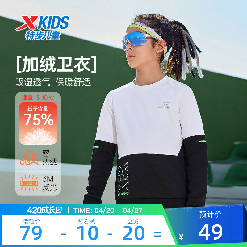 特步童装男童套头卫衣秋季款儿童运动长袖休闲百搭中大童秋装上衣