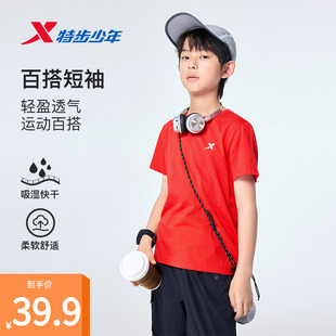特步童装夏季男童中大童透气圆领针织衫上衣凉感运动休闲吸湿短袖