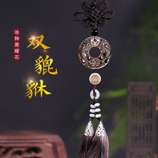 冰种黑曜石汽车挂件双貔貅车内装饰金曜石本命年龙车挂礼物