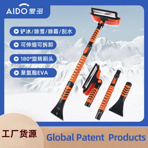 厂家供应汽车高档多功能除雪刷亚马逊热销可拆卸雪刷汽车除雪铲