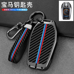740 适用于宝马液晶钥匙套新5系535le车7系730li 6系GTx3x5x7车壳