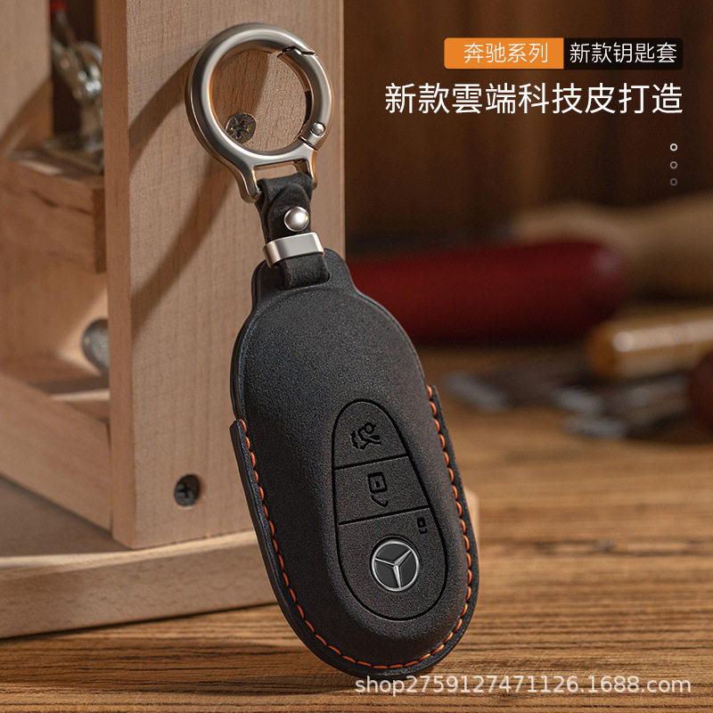 适用奔驰钥匙套E级e300l迈巴赫S级C级C260L汽车A级glb壳glc扣包