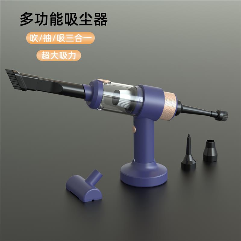 车载吸尘器无线充电吹一体