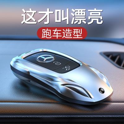 奔驰钥匙套E300L车C260扣G