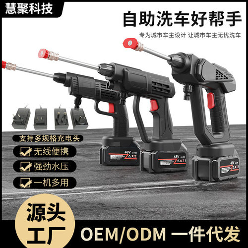 充电式水枪家用无线洗车水枪锂电洗车神器便携式洗车机双