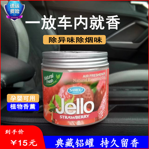 欧铂去异味圆形车内增香香膏扩香