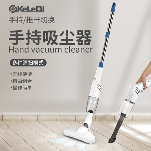科乐迪便携式手持家用吸尘器无线
