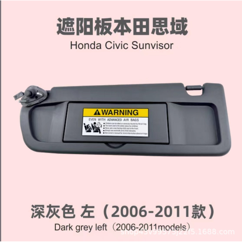 适用于本田思域Civc06-11