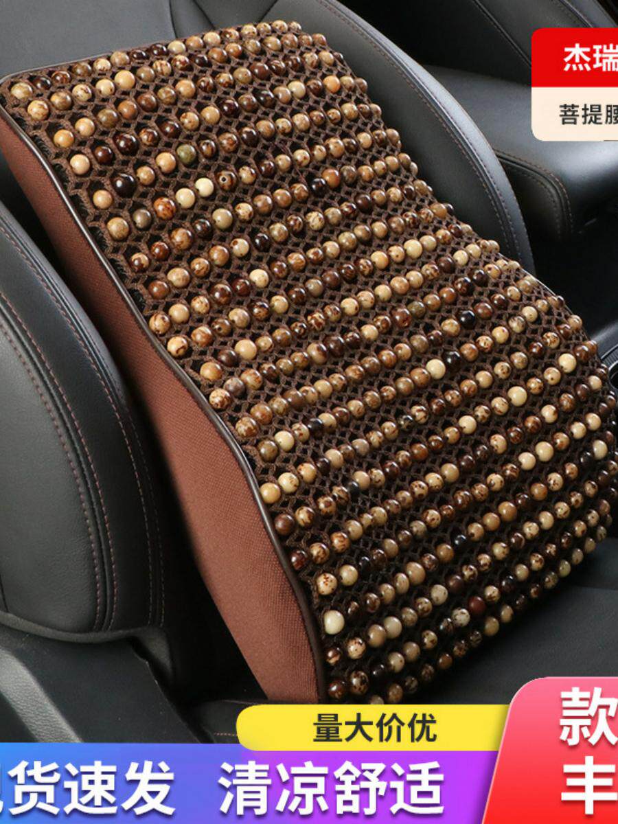 汽车头枕 菩提子车载用品腰靠护颈枕 夏季背靠枕办公室车用腰靠垫