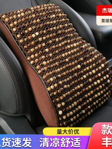 汽车头枕 菩提子车载用品腰靠护颈枕 夏季背靠枕办公室车用腰靠垫