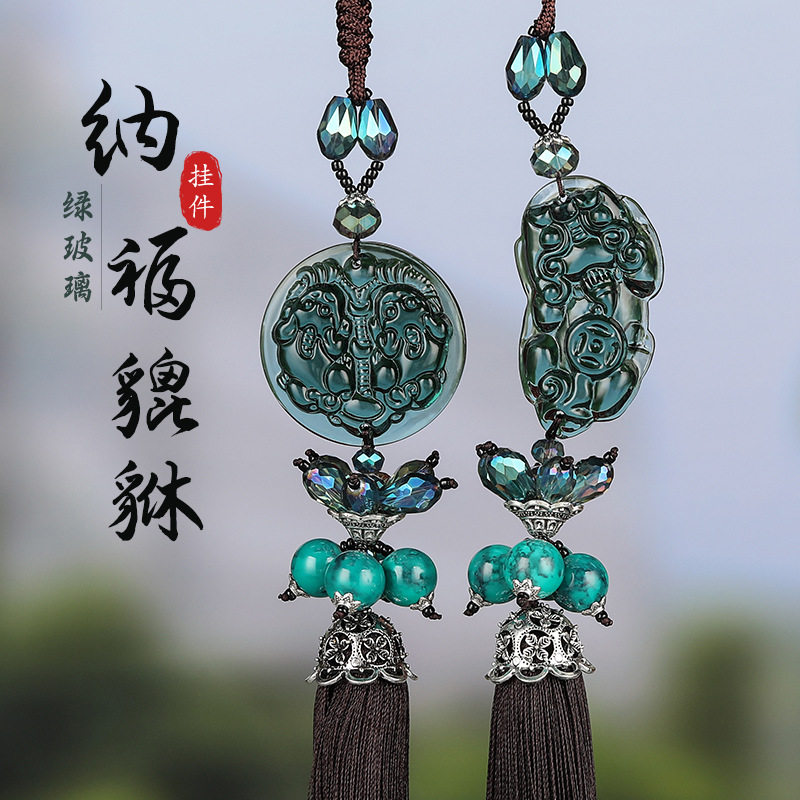 汽车挂件墨绿色玻璃观音佛挂饰貔貅造型车内装饰品平安挂饰车挂