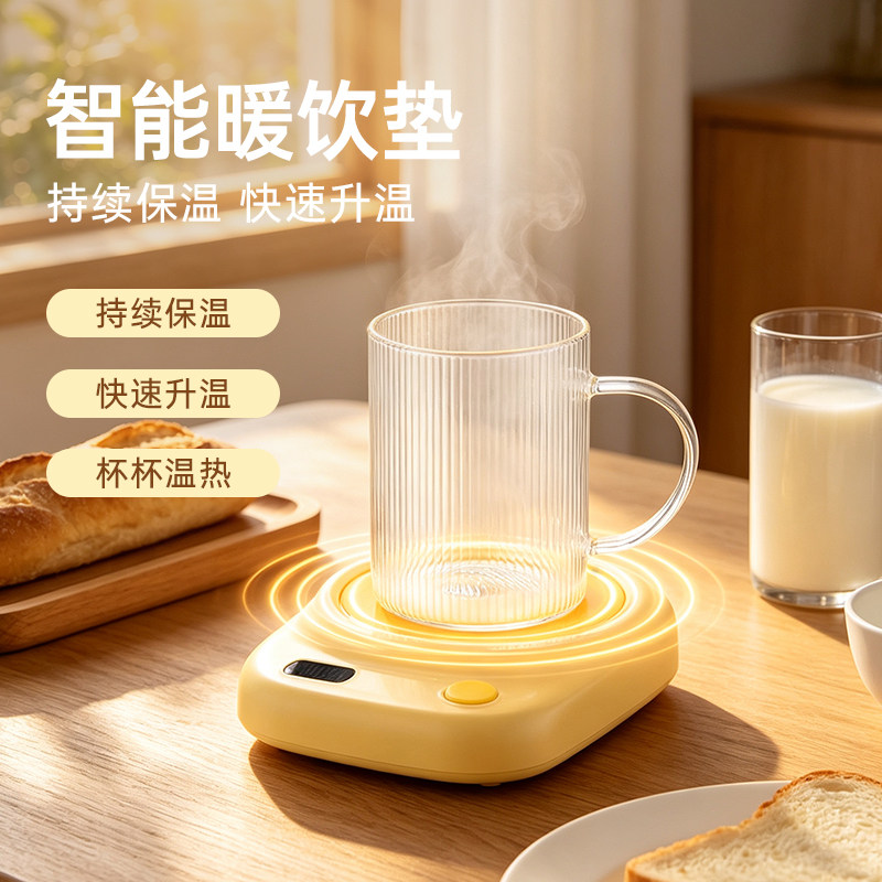 智能恒温保温加热杯垫暖杯垫热牛奶神器家用恒温杯垫电热加热底座