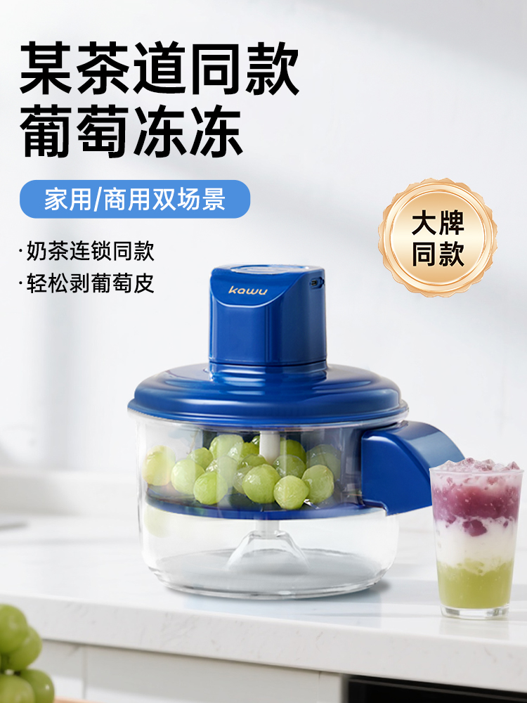 卡乌葡萄绿蒜去皮机家用商业牛奶店水果马蹄去皮机工艺品