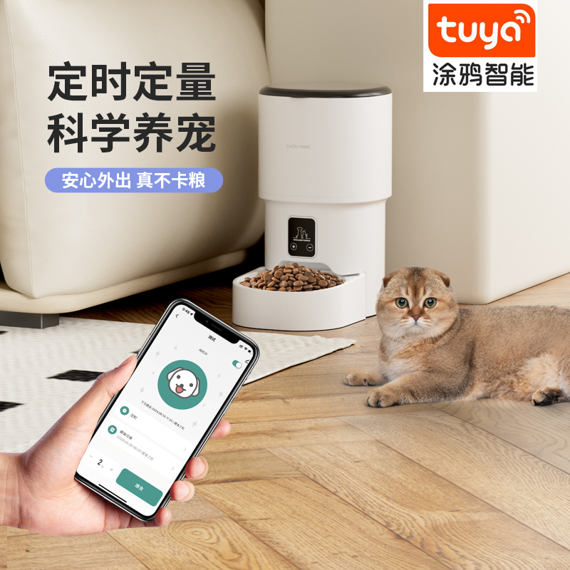 新智能WIFI宠物喂食器大容量4L