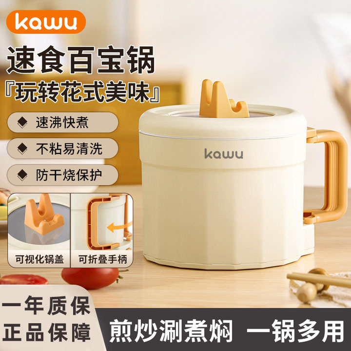 卡屋多功能小型电煮锅