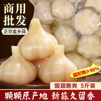 糖醋蒜泡菜大蒜头商用5斤大包装糖蒜下饭菜醋泡腌制甜蒜糖蒜瓣