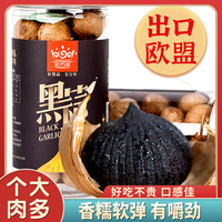 宏万年黑蒜旗舰店独头黑大蒜煲汤山东金乡特产紫皮即食黑蒜头