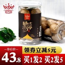 宏万年黑蒜头独头黑蒜包邮黑大蒜发酵出口级山东特产礼盒精装