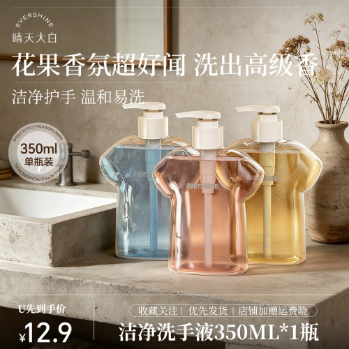 泡沫型持久留香洗手液
