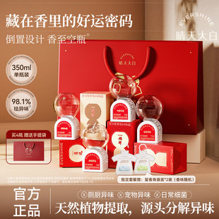 晴天大白倒置香薰室内持久家用房间卧室卫生间厕所除臭空气清新剂