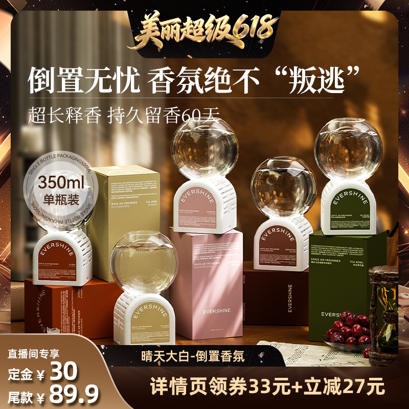 晴天大白倒置空气香氛家用香薰