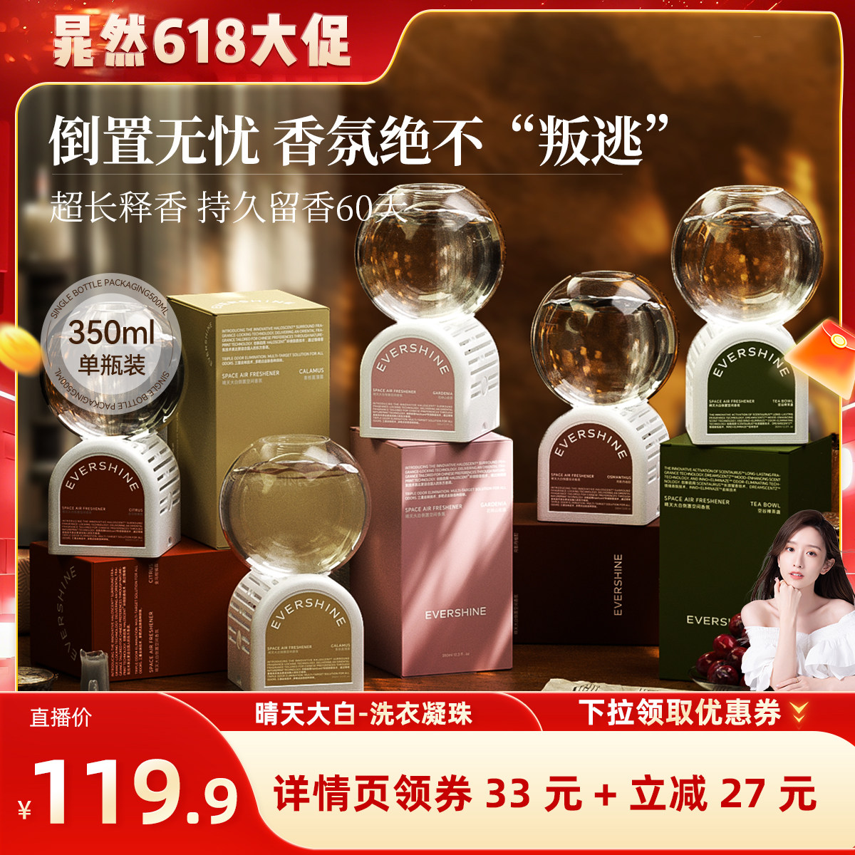 【晁然专属】晴天大白倒置空气香氛卧室持久留香卫生间除臭去异味