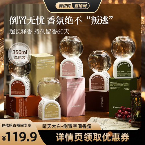 晴天大白倒置空气香氛家用香薰