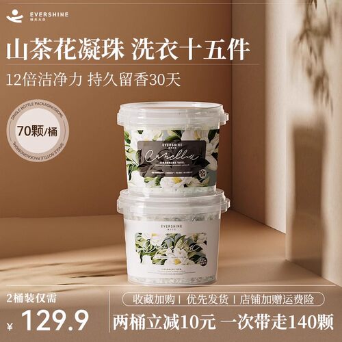 付定！5腔洗衣凝珠2桶