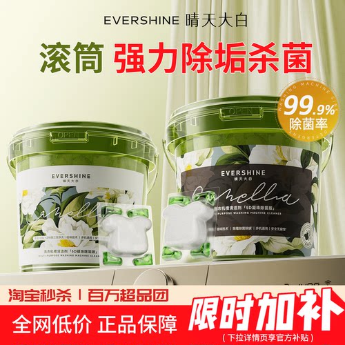 强力除垢杀菌全自动洗衣机专用