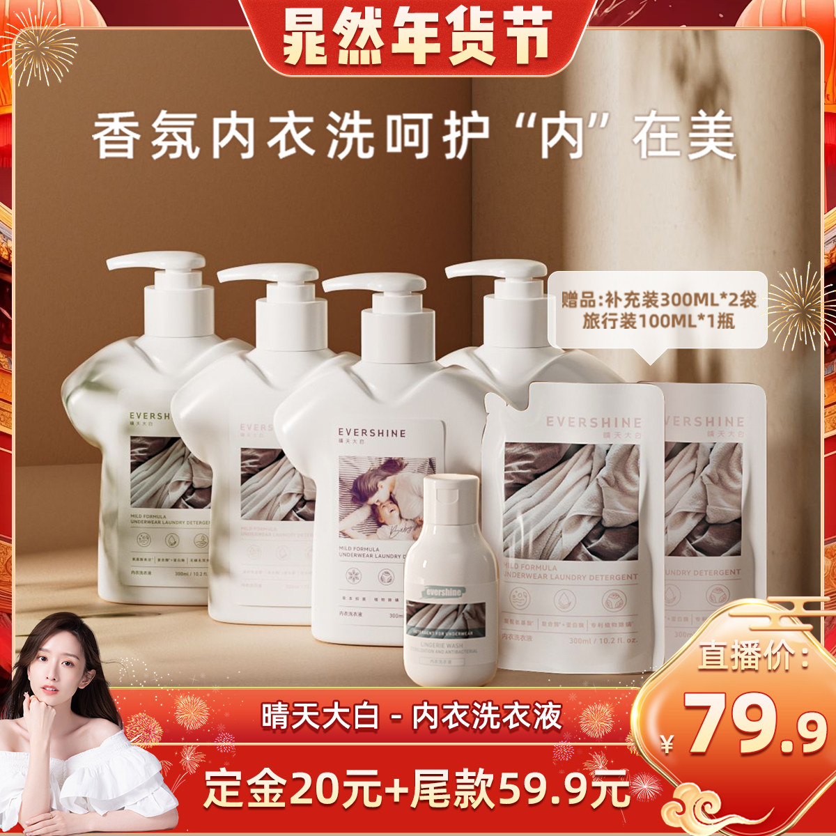 【晁然专属】晴天大白内衣内裤洗衣液专用抑菌螨除菌去除血渍,洗护清洁剂/卫生巾/纸/香薰,内衣洗衣液,淘宝优惠券,粉丝福利购,淘宝优惠卷