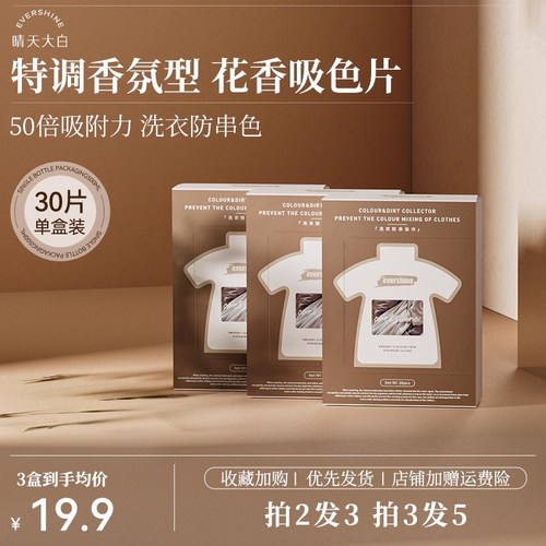 色母片防染色吸色纸串染吸色片