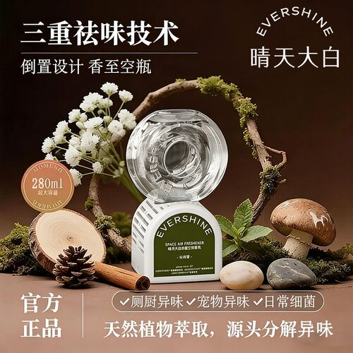 晴天大白倒置香薰室内高级香氛