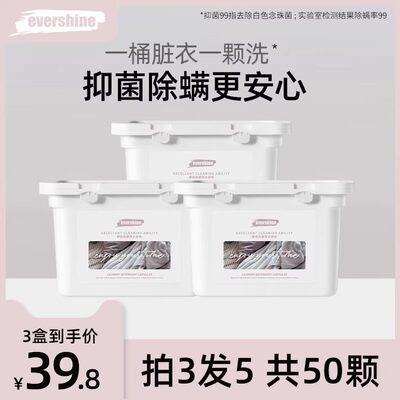 evershine洗衣凝珠留香珠