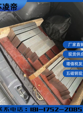 进口7Mn15无磁钢圆棒HPM75圆钢DG60模具钢板材70Mn无磁钢板熟料