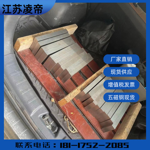 进口7Mn15无磁钢圆棒HPM75圆钢DG60模具钢板材70Mn无磁钢板熟料